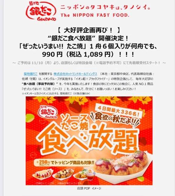 だ、大行列、💦💦