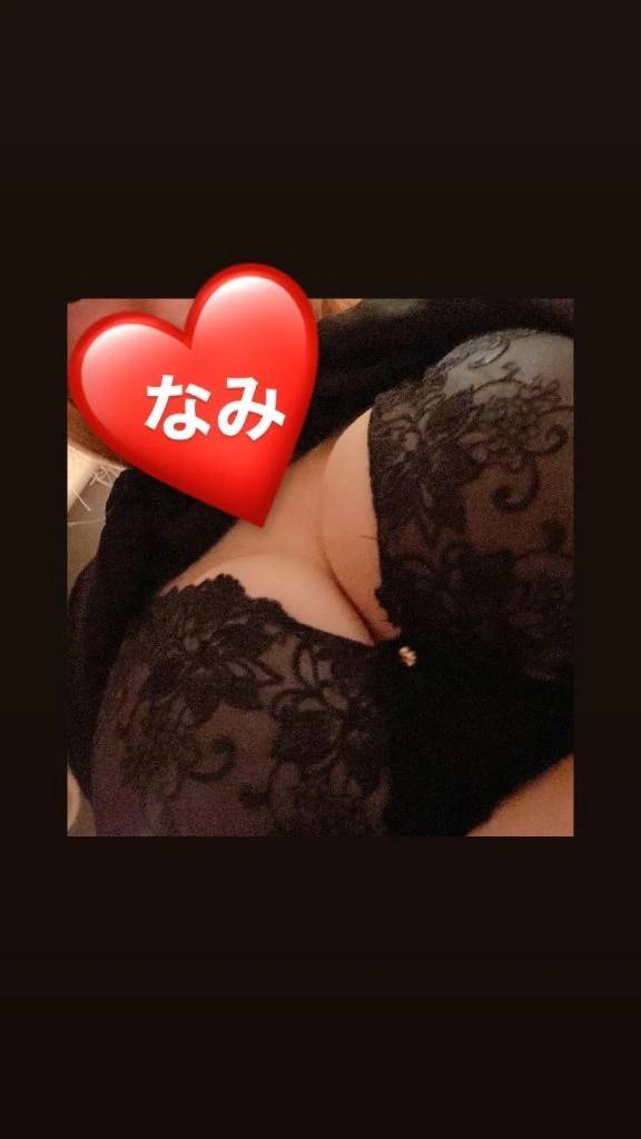 ワクワクなみちゃん🤭💗