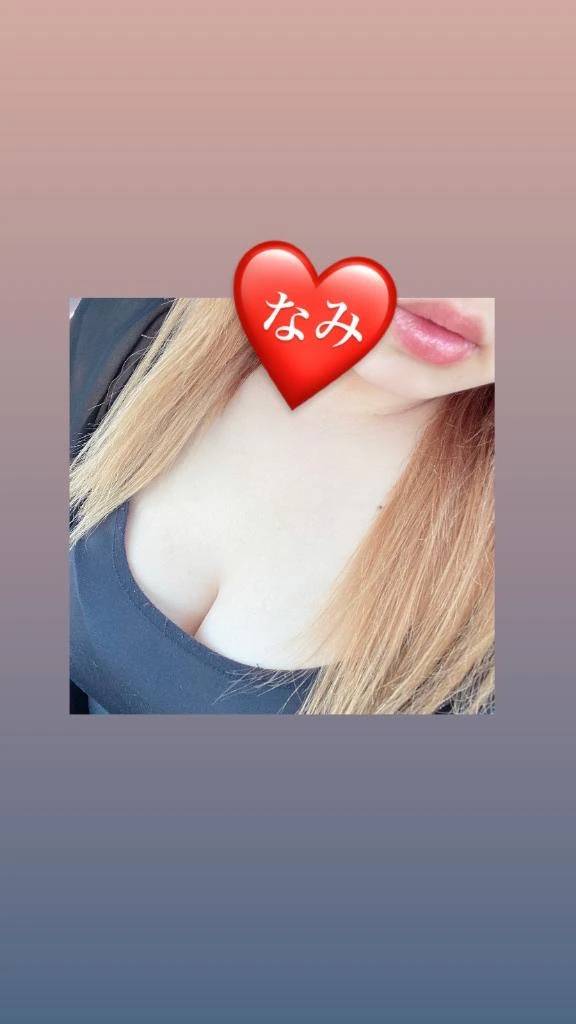 なみのおっぱいに大はしゃぎ🤭💓