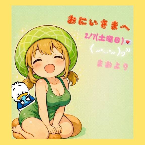 まお（埼玉熊谷ちゃんこ）