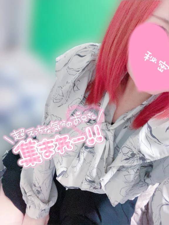 すぐだね〜
