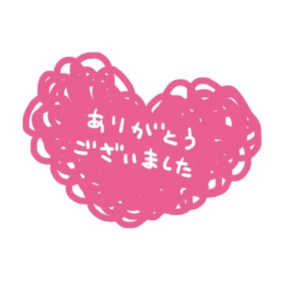 お礼✨