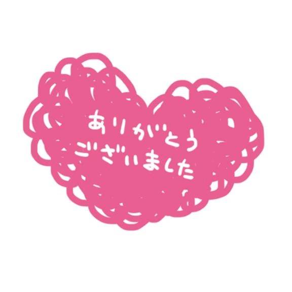お礼✨