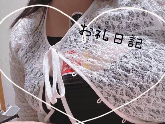 お礼日記💌