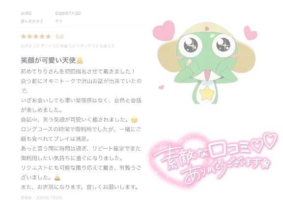 りり(埼玉熊谷ちゃんこ)