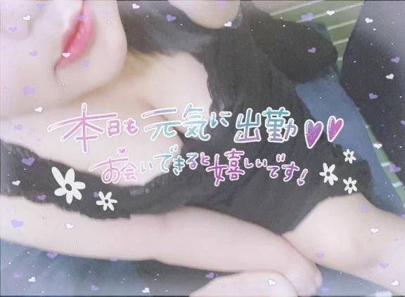 今日もーっ！