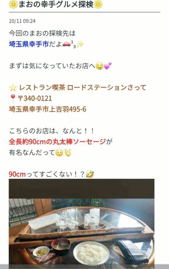 💡まおからのちょこっとアドバイス