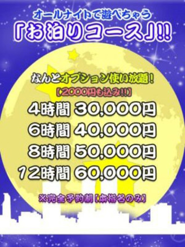 ☆お泊りコース☆（埼玉熊谷ちゃんこ）