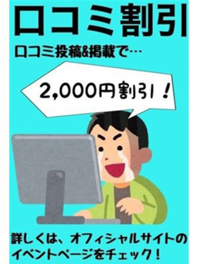 ☆口コミ2000円割引☆（埼玉熊谷ちゃんこ）