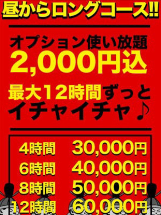 ☆デートコース☆（埼玉熊谷ちゃんこ）