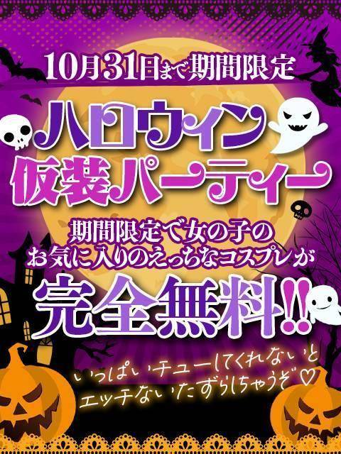 ハロウィンイベント実施中( ﾉ^ω^)ﾉ