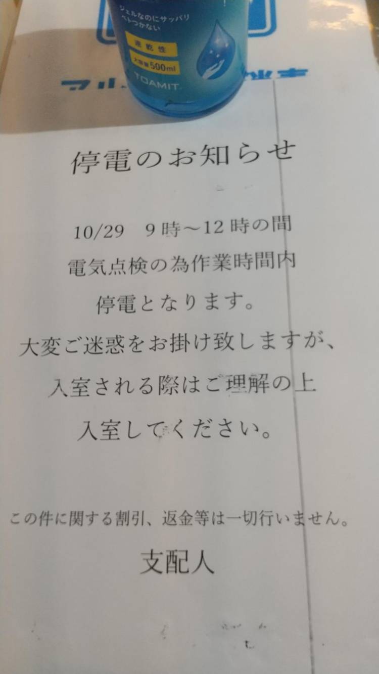 オアフとハワイの停電事情