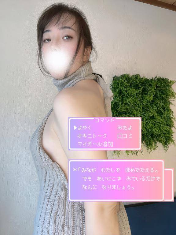 コマンド:会いに行く♡