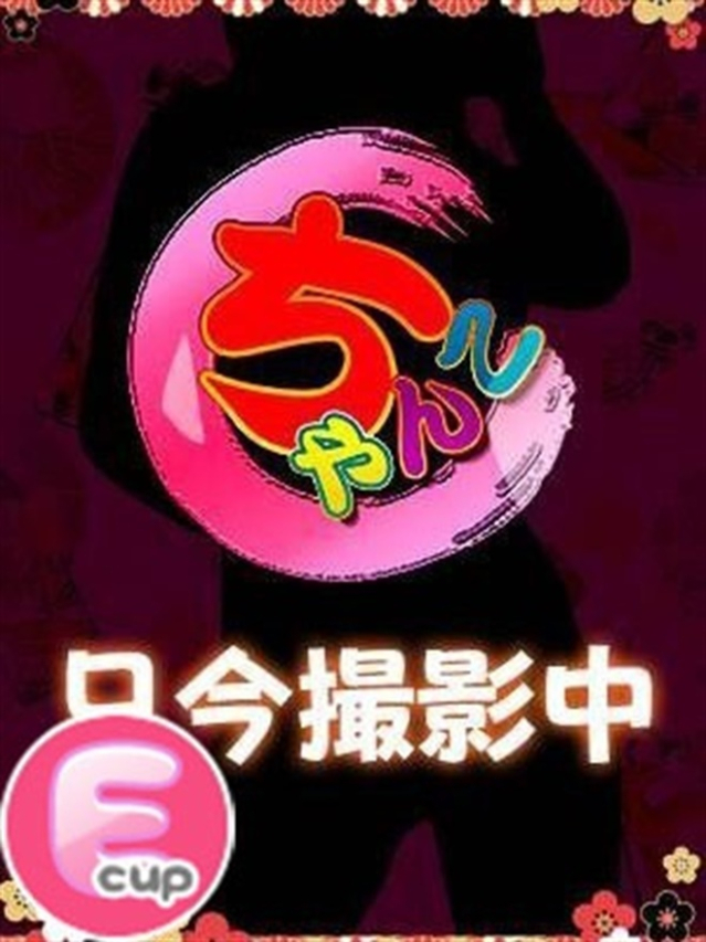 あかね（埼玉本庄ちゃんこ）