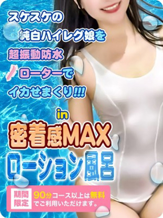 ☆すけすけ水着防水ローター☆（埼玉本庄ちゃんこ）