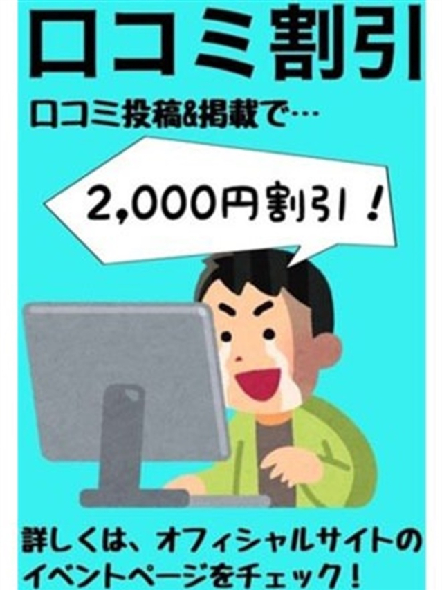 ☆口コミ2000円割引☆（埼玉本庄ちゃんこ）