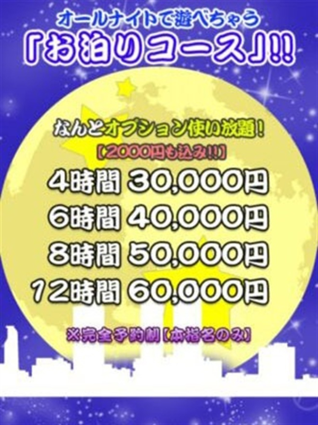 ☆お泊りコース☆（埼玉本庄ちゃんこ）