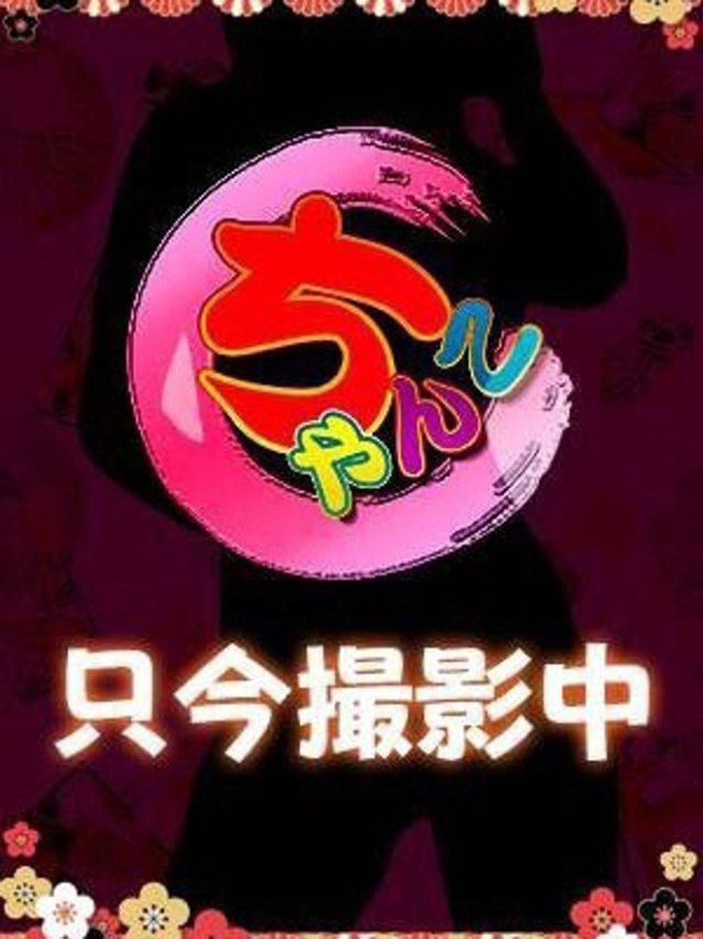 ゆず（埼玉本庄ちゃんこ）