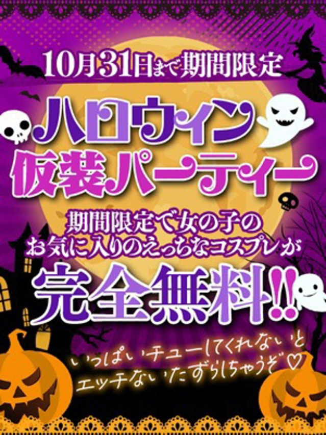 ☆ハロウィン♡仮装パーティー☆（埼玉本庄ちゃんこ）
