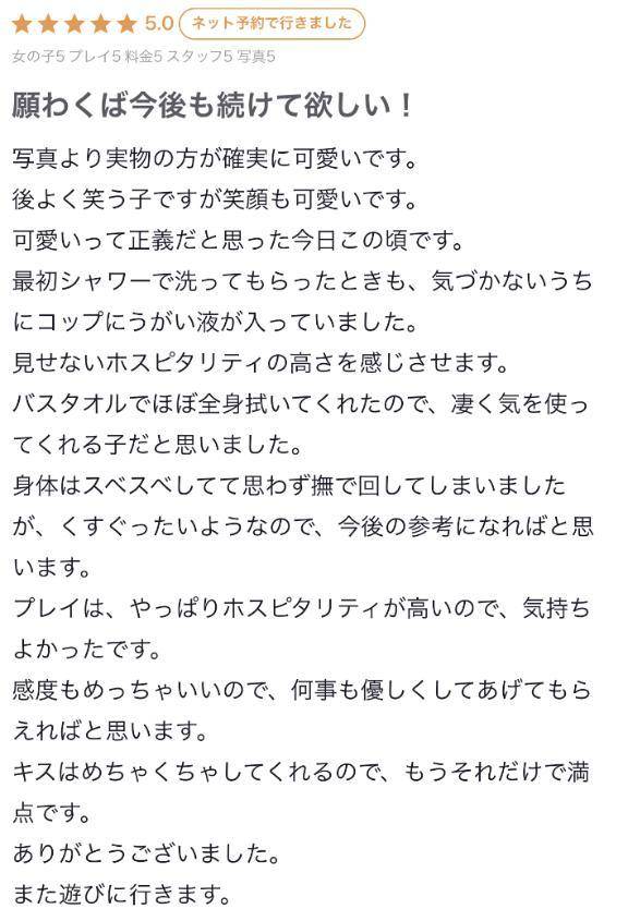 【お礼写メ日記】