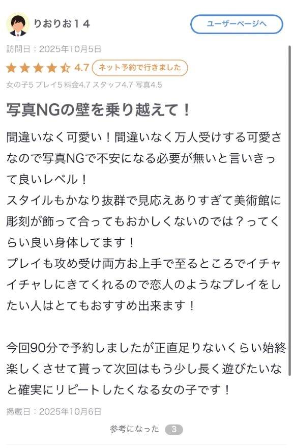 ❤️激務を乗り越えたからこそさん❤️