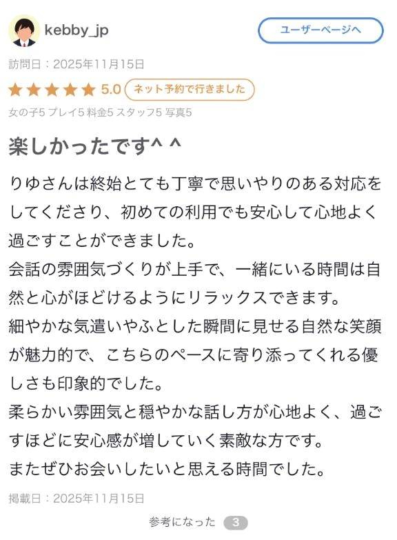 【お礼写メ日記】