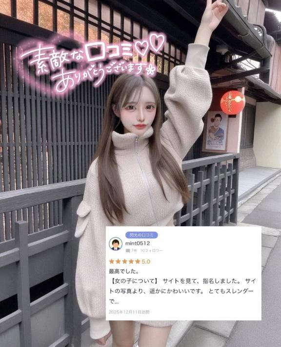 ❄️【お礼写メ日記】❄️