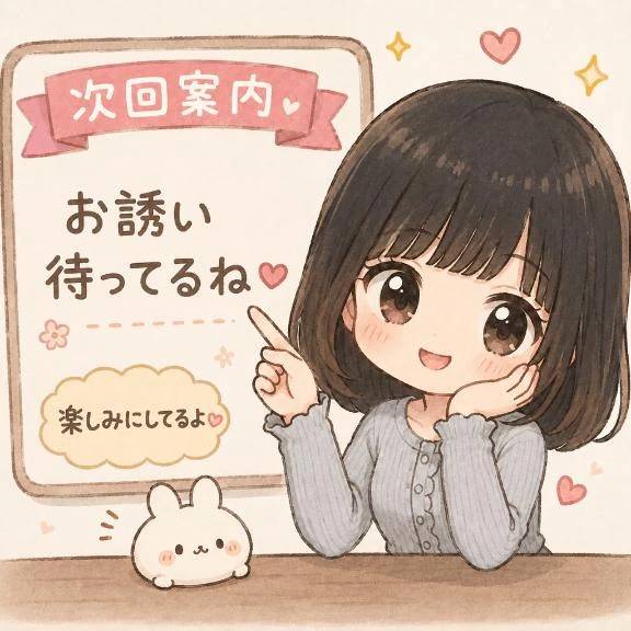 次回案内１時２０分〜🈳