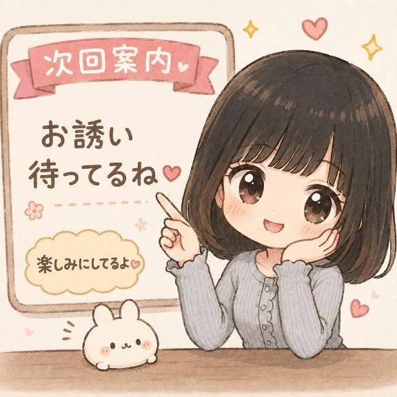最短20時50分〜🈳