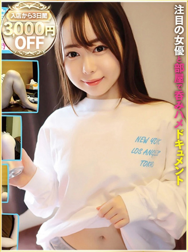 西〇乙音（ラブリップ大宮店）