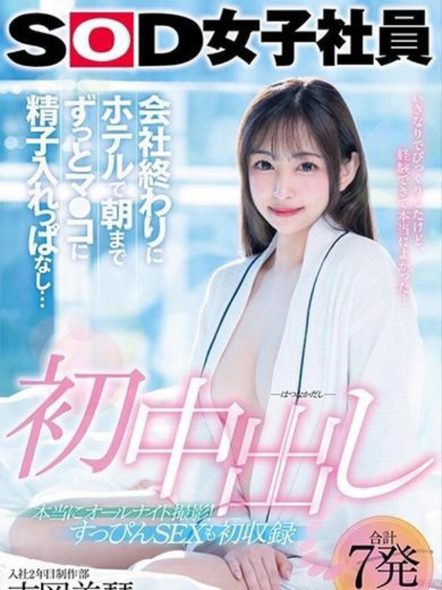 吉〇美琴（ラブリップ大宮店）