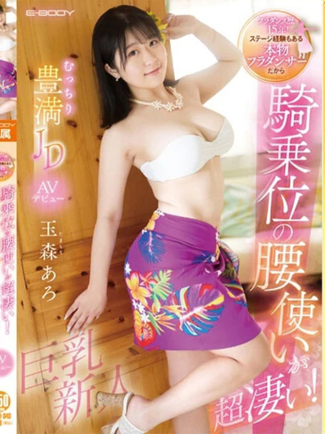 玉森あろ（ラブリップ大宮店）