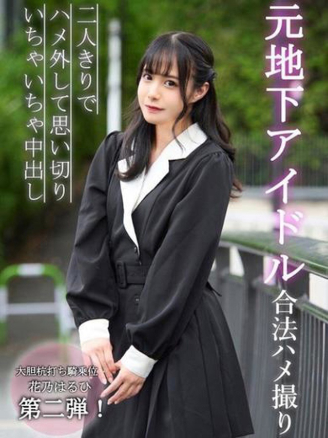 はるひ（ラブリップ大宮店）