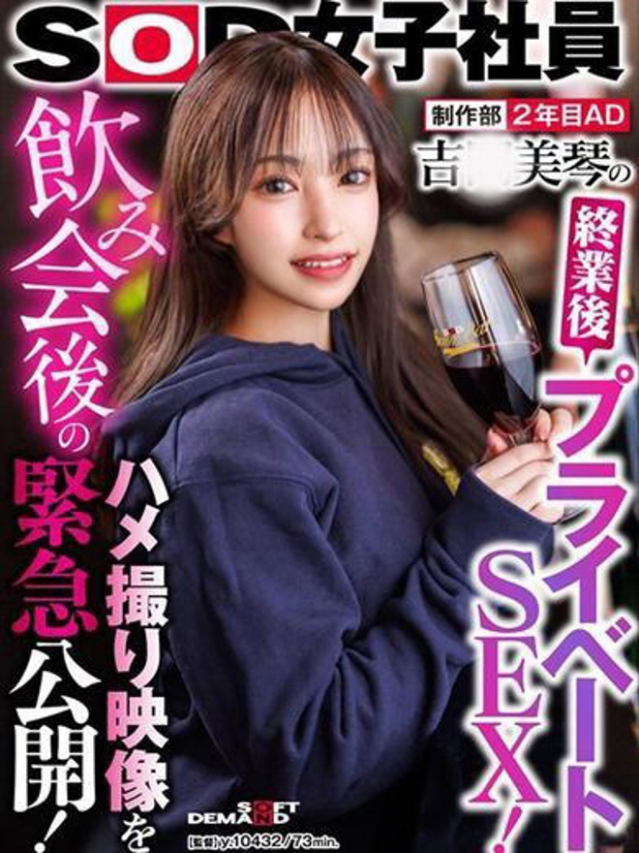 吉〇美琴（ラブリップ大宮店）