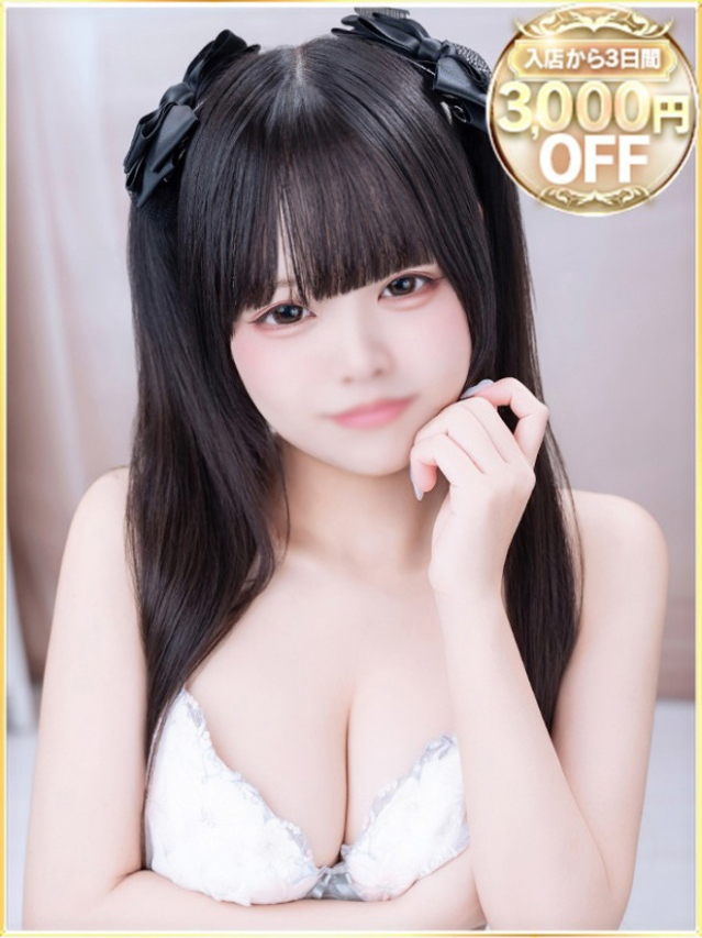 よるみ（ラブリップ大宮店）