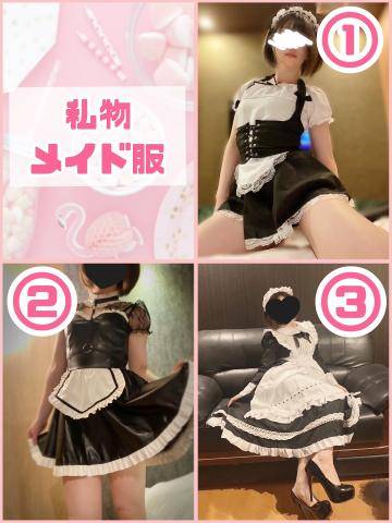 ?私物コスプレ一覧?メイド服編