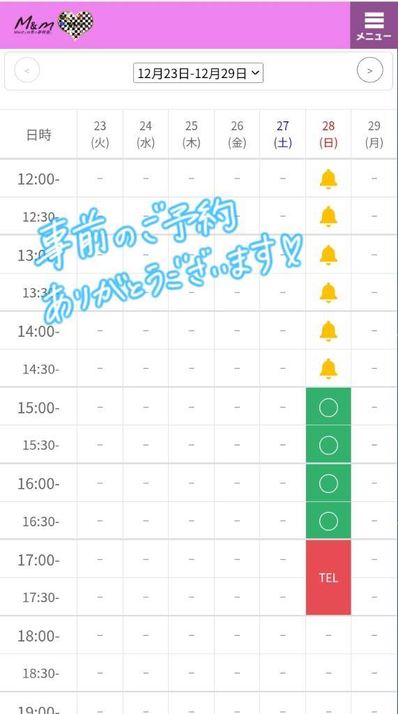 アマネお嬢様（M＆m　Maidとm男の夢物語。）