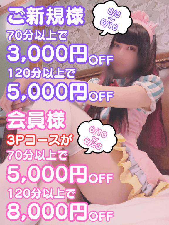 ?もう利用した？キャンペーン！?