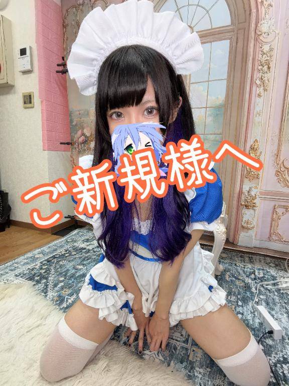 ?ご新規様は明日まで！?
