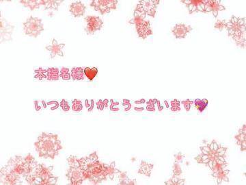 ありがとうございます❤️