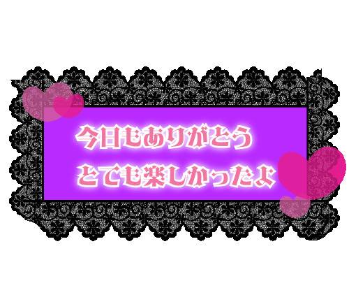 🚃🚃遠方からのお誘い💌✍️🍀