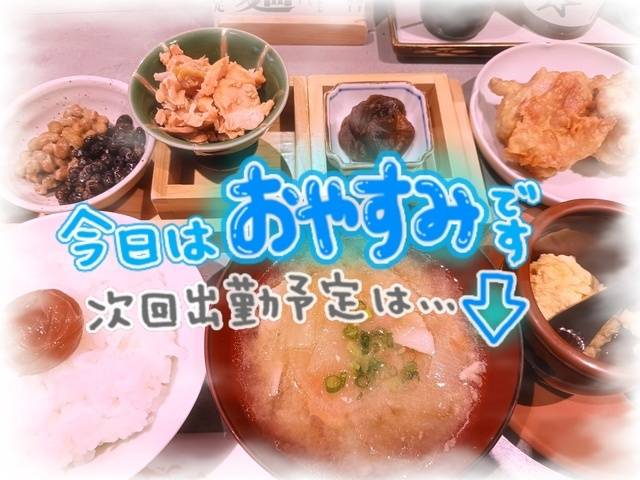 木曜日のお疲れ様✍️🍀