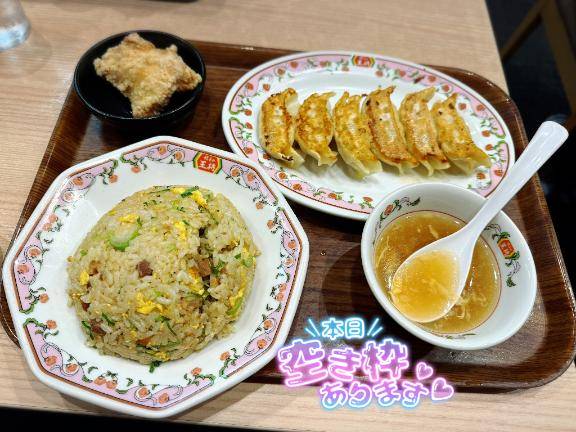 餃子?