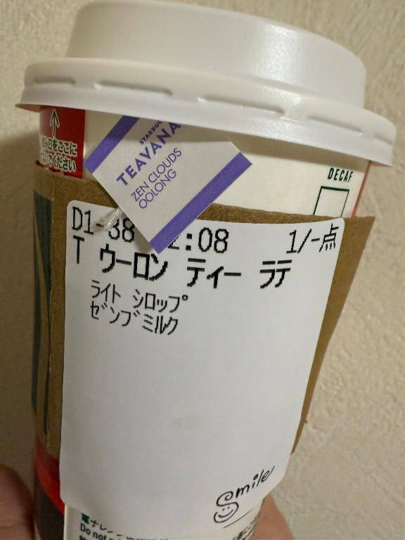 ウーロンティーラテ