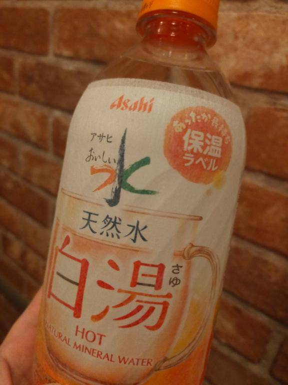 ナカもポカポカ