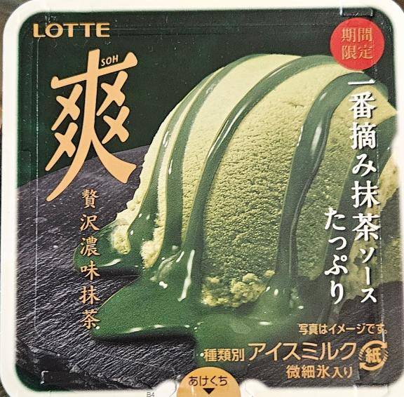 期間限定って……