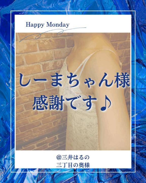 【3/2御礼】しーま様??Thank you