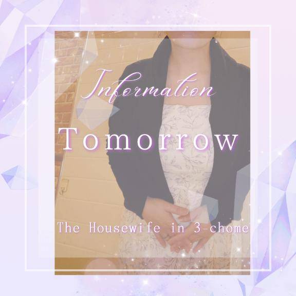 ◆明日の夜ね??◆