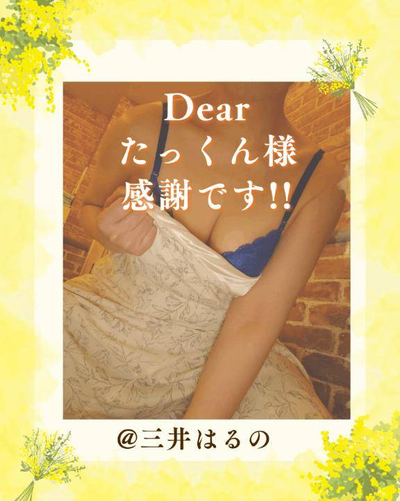 【3/13御礼】たっくん様??Thank you