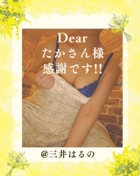【3/13御礼】たかさん様??Thank you